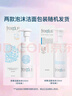 芙麗芳絲（Freeplus）洗面奶男女士氨基酸舒柔潔面泡沫150ml 曬單實(shí)拍圖