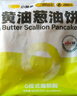 小黃象黃油蔥油餅500g*2袋（共10張）手抓餅兒童早餐食品蔥油餅 曬單實(shí)拍圖