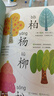 3歲開(kāi)始學(xué)古詩(shī)+3歲開(kāi)始學(xué)漢字 波點(diǎn)童趣 高效背完幼兒園常學(xué)40首古詩(shī)大字 幼小銜接常用600字學(xué)習識字少兒?jiǎn)⒚?古詩(shī)童謠經(jīng)典古詩(shī)詞幼兒早教國學(xué)啟蒙兒童禮物 磨鐵圖書(shū)正版 3歲開(kāi)始學(xué)漢字+古詩(shī) 曬單實(shí)拍圖