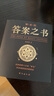 神奇的答案之書(shū) 正版送男女生創(chuàng  )意生日禮物節日祝福心理測試預言書(shū)   曬單實(shí)拍圖
