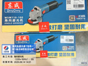 東成角磨機WSM710-100手磨機磨光機打磨機切割機電動工具 曬單實拍圖