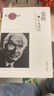 榮格論人生信仰 正版人生情感哲學(xué)思想理論 阿爾弗萊德阿德勒哲學(xué)心理學(xué)入門基礎(chǔ)人生的智慧叔本華理想拉圖阿德勒羅素人生哲學(xué)書籍 榮格論人生信仰 曬單實(shí)拍圖