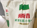冀南香 冀南香面粉 富強粉高筋小麥粉 包子饅頭粉烙餅白面粉10斤 曬單實(shí)拍圖
