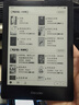 iReader【限時(shí)贈保護套】Neo2 Pro 6英寸電紙書(shū)電子書(shū)閱讀器墨水屏平板智能便攜閱讀本  2+32GB Neo2 Pro 深空黑單機 曬單實(shí)拍圖