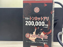 皇方日本原裝進(jìn)口東革阿里200000強效緩釋片瑪咖精氨酸成人男性保健品 單瓶裝 日本制 曬單實(shí)拍圖