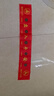 繽越五帝錢(qián)真品入戶(hù)門(mén)壓門(mén)檻出入平安過(guò)門(mén)石下壓的五帝錢(qián)銅錢(qián)壓門(mén)專(zhuān)用 曬單實(shí)拍圖