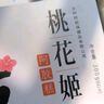 東阿阿膠桃花姬阿膠糕300g即食阿膠糕禮盒補品糕營養(yǎng)品送長輩 送父母禮物 曬單實拍圖