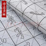 御堂一品毛筆書(shū)法毛筆字初學(xué)初學(xué)者字帖水寫(xiě)布專(zhuān)用練練習入門(mén)臨摹練字套裝高級歐陽(yáng)仿宣清水歐體 筆畫(huà)水寫(xiě)布套裝（送水碟+毛筆） 曬單實(shí)拍圖