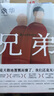【當(dāng)當(dāng) 正版包郵】兄弟 余華巔峰之作 2022新版 余華本人最愛的作品 獲多項(xiàng)國(guó)際大獎(jiǎng) 另著活著、許三觀賣血記、在細(xì)雨中呼喊、第七天等 社會(huì)小說 曬單實(shí)拍圖