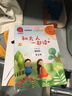 當(dāng)當(dāng)正版 小豬唏哩呼嚕 一年級課外閱讀書目書單書籍7-10歲世界名著 小學(xué)生拼音讀物二三年級課外叢書 暑期暑假寒假課外閱讀 小巴掌童話 注音版 8冊 曬單實拍圖