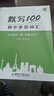 【易蓓】默寫(xiě)100初中英語(yǔ)單詞短語(yǔ)句子 九年級全一冊人教版初三9上下冊中考聽(tīng)寫(xiě)默寫(xiě)本（套裝3本） 曬單實(shí)拍圖