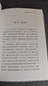 信任邊際：伯克希爾·哈撒韋的商業(yè)原則 勞倫斯·A.坎寧安 斯特凡妮·庫巴 著 中信出版社圖書 曬單實拍圖