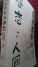 我從未如此眷戀人間 央視《朗讀者》多次動(dòng)情朗讀本書(shū)名篇 清華大學(xué)圖書(shū)館書(shū)單推薦 周深“終于開(kāi)始學(xué)會(huì )眷戀這人間”史鐵生 季羨林 余光中 豐子愷等告訴你這世間原來(lái)如此惹人戀 隨機送書(shū)簽 雙11大促 曬單實(shí)拍圖