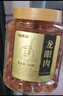 福東海 龍眼肉紅棗組合500克 無(wú)核免剝 桂圓肉干泡水養(yǎng)生花茶燉湯食材 曬單實(shí)拍圖