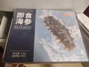 京東京造 大連冷凍即食海參1000g 14-30只 固形物大于70% 遼刺參  曬單實(shí)拍圖