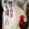 天農(nóng) 清遠(yuǎn)雞老母雞整雞肉 2斤 生態(tài)散養(yǎng)300天走地雞 冷凍 月子燉湯 曬單實(shí)拍圖