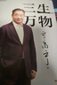 三生萬物 知名企業(yè)家 寧高寧親撰 復(fù)盤職業(yè)生涯 分享經(jīng)營理念 管理方法 商業(yè) 企業(yè) 管理 經(jīng)營 資本 并購 戰(zhàn)略 出海 國際化 中糧 中化 華潤 蒙牛 先正達(dá) 來寶農(nóng)業(yè) 曬單實(shí)拍圖