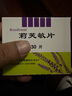 莉芙敏 Remifemin 莉芙敏片 0.28g*30片 曬單實(shí)拍圖