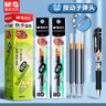 晨光（M&G）【開學(xué)季】按動(dòng)中性筆替芯G-5子彈頭0.5按動(dòng)簽字筆k35中性筆辦公學(xué)生考試用筆芯【黑色20支】1盒 曬單實(shí)拍圖