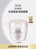 玉蘭油（OLAY）水潤滋養(yǎng)面霜50g煥白亮白女士護膚品保濕面霜生日禮物送女友 曬單實拍圖
