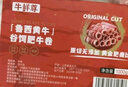 牛鮮尊國產(chǎn)黃牛原切谷飼 牛肉卷2斤 肥牛卷涮火鍋食材 生鮮牛肉 曬單實拍圖