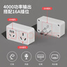 國(guó)際電工16A空調(diào)插座轉(zhuǎn)換器16A轉(zhuǎn)10A轉(zhuǎn)換插頭熱水器一轉(zhuǎn)二4000W無線插線板 插腳16A轉(zhuǎn)10A五孔+16A三孔 一轉(zhuǎn)二【白色】 曬單實(shí)拍圖