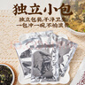 云山半松茸紫菜蝦皮湯3袋（30包）組合 裙帶菜速食沖泡湯料低脂0添加劑 曬單實(shí)拍圖