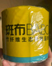 斑布無(wú)芯卷紙 4層150克*24卷 本色紙 廁紙衛生紙 紙巾 卷紙 曬單實(shí)拍圖