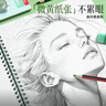 晨光（M&G）文具集一線(xiàn)圈8K/32張110g素描本 專(zhuān)業(yè)8開(kāi)美術(shù)速寫(xiě)本素描紙側翻初學(xué)繪畫(huà) 開(kāi)學(xué)禮物 S8K266B 曬單實(shí)拍圖