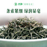 文新綠茶2025新茶放心好茶信陽(yáng)毛尖一級200g雨前罐裝 曬單實(shí)拍圖