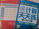 學(xué)而思 2025新升級數(shù)學(xué)計算天天練五年級下 每天7分鐘 名師助力講解 聚焦高頻易錯 整頁智能拍批小學(xué)數(shù)學(xué)速算專項訓(xùn)練 計算能手小達(dá)人 曬單實(shí)拍圖