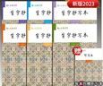 【年級可選】胡三元教寫(xiě)字生字抄寫(xiě)本一二三四五六年級上下冊附贈默寫(xiě)本小學(xué)語(yǔ)文同步字帖寫(xiě)字課課練 2年級上冊 曬單實(shí)拍圖