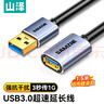 山澤USB延長(zhǎng)線 usb3.0高速傳輸數(shù)據(jù)連接線1.5米 公對(duì)母 AM/AF U盤鼠標(biāo)鍵盤加長(zhǎng)線 鋁合金黑色LK-15 曬單實(shí)拍圖