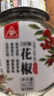 川珍甄選紅花椒60g瓶裝 一級大紅袍花椒粒特麻特香麻椒廚房香辛調(diào)料 曬單實(shí)拍圖