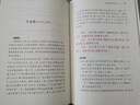 【當當正版】道德經(jīng) 帛書(shū)版 中華書(shū)局 全注全譯全解 馬王堆帛書(shū)底本 原文超大字+隨文白話(huà)翻譯+逐篇逐句解析 帛書(shū)道德經(jīng) 中華書(shū)局 曬單實(shí)拍圖