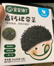寶寶饞了兒童裙帶菜高鈣干貨無(wú)沙海帶免洗一級獨立小包裝送嬰兒寶寶食譜 高鈣裙帶菜30g/盒 曬單實(shí)拍圖