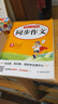 初中生開(kāi)心同步作文七年級上冊2025秋中學(xué)初一語(yǔ)文教材全解課堂筆記寫(xiě)作技巧專(zhuān)項訓練閱讀理解輔導作文書(shū) 曬單實(shí)拍圖