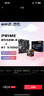 AMD 銳龍R7 5700G搭華碩PRIME B550M-K 主板CPU套裝 曬單實(shí)拍圖