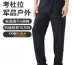 京東京造夏季700考杜拉專業(yè)戶外探險(xiǎn)長(zhǎng)褲耐磨抗撕拉速干褲子男 黑色 XL 曬單實(shí)拍圖