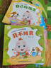【點(diǎn)讀繪本回購】寶寶巴士jojo點(diǎn)讀筆繪本(不含筆)早教機(jī)寶貝赳赳繪本幼兒?jiǎn)⒚烧J(rèn)知故事書籍兒童生日禮物 【食物篇/4冊(cè)】1-3歲 曬單實(shí)拍圖