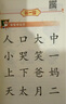 四五快讀全套全彩圖升級版：幼兒快速識字閱讀法（套裝全8冊）正版贈送圖書配套生字、詞語音頻暑假作業(yè) 一升二暑假銜接 小升初暑假銜接 曬單實拍圖