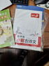 一本初中生必背古詩(shī)文126篇 2026中學(xué)生語(yǔ)文教材必背古詩(shī)詞文言文完全解讀七八九年級唐詩(shī)宋詞背 曬單實(shí)拍圖