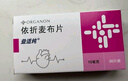 【原研進(jìn)口】益適純 依折麥布片 10mg*30片/盒 曬單實(shí)拍圖