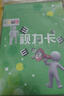 SooGree反轉拍翻轉拍兒童視力調節訓練卡雙面蝴蝶鏡視力卡矯正調節鏡開(kāi)學(xué) 曬單實(shí)拍圖