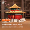 千年榫營造積木故宮御花園千秋萬春亭拼裝玩具榫卯結構古建筑生日禮物 曬單實拍圖