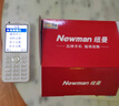 紐曼（Newman）N90 珍珠白2.8英寸學生手機初中生高中生戒網無游戲4G全網通精準定位視頻通話超長待機老年人手機 曬單實拍圖