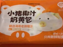 巴比小豬奶黃包300g*2包共12只兒童早餐可愛(ài)卡通手工包饅頭生鮮面點(diǎn) 曬單實(shí)拍圖