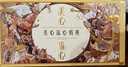 美心（Meixin）流心奶黃港式月餅禮盒360g 8枚裝中國香港進(jìn)口中秋送禮禮品 曬單實(shí)拍圖