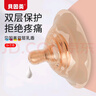貝因美雙層乳盾新生兒奶盾硅膠乳貼乳頭牽引保護貼輔助喂奶神器奶嘴吸奶 曬單實(shí)拍圖