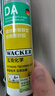 瓦克（WACKER）DA防霉玻璃膠廚衛(wèi)專用密封膠防水美容膠中性馬桶封邊硅膠白色1支  曬單實(shí)拍圖